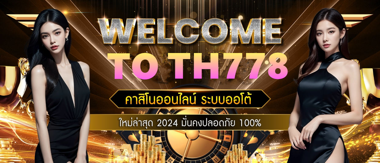 1บาทรับ20